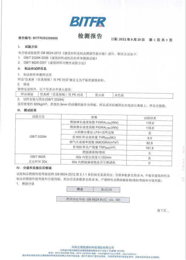 安居 手工打造仿真包柱榕树景观：的主题园区新宠